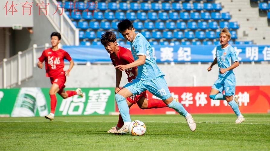 十五运男足U20资格赛收官 上海等11队晋级决赛 十五运男足U20资格赛收官 上海等11队晋级决赛