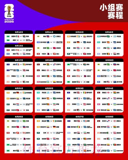 2026世界杯盘口网页版入口地址 2026世界杯盘口网页版入口地址