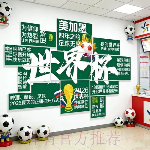 2026世界杯下注技巧最佳 2026世界杯下注技巧最佳