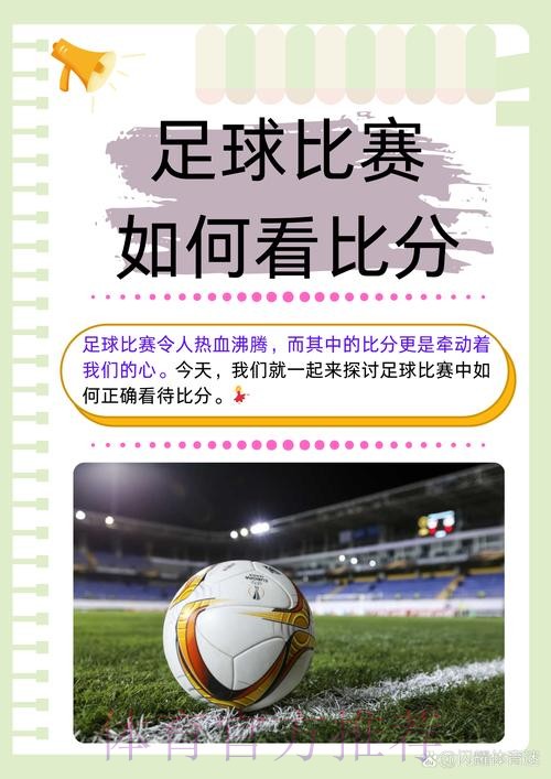 高清热门解读:世界杯滚球分析 高清热门解读:世界杯滚球分析